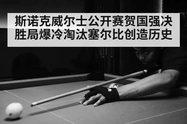 young chinese snooker player