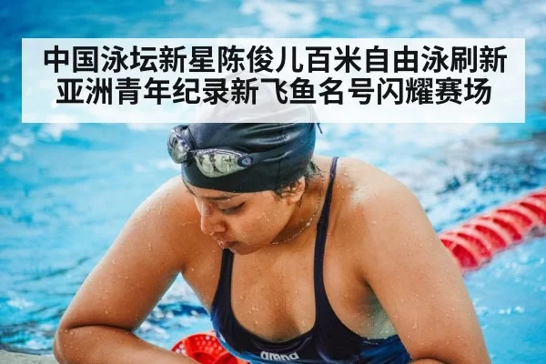 swimming training
