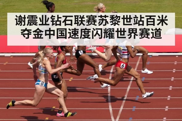 finish line sprint